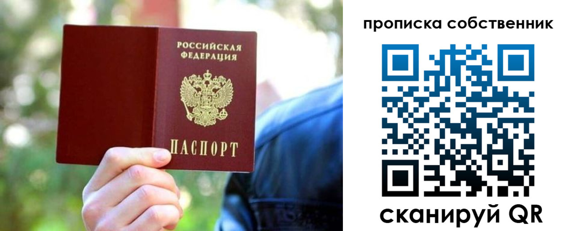 временная регистрация адрес в Боре