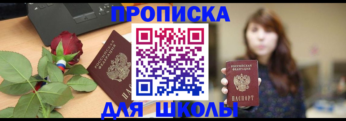 временная регистрация в квартире в Боре