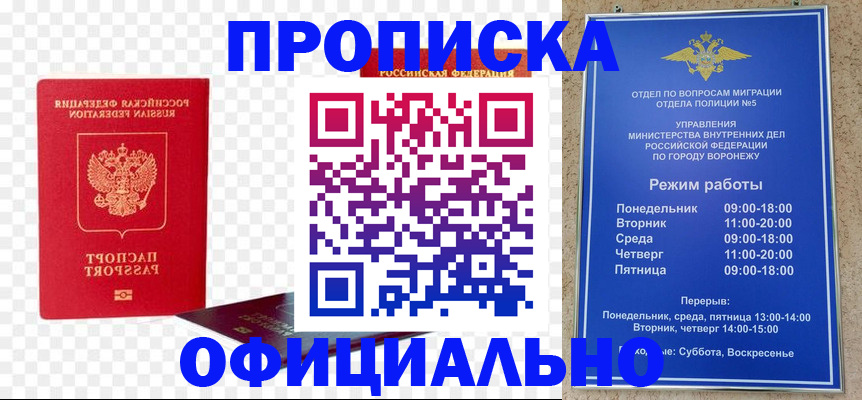 прописка иностранных граждан в Боре