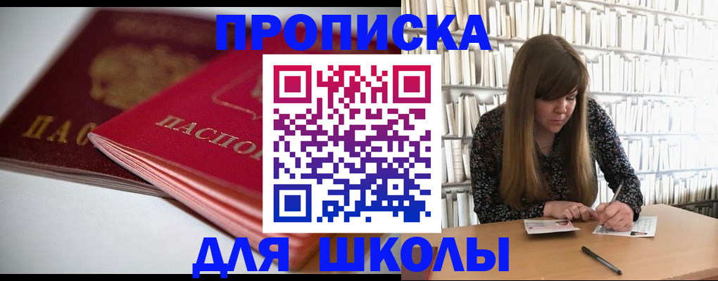 где прописаться в Боре