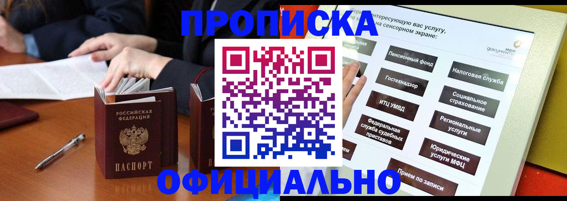 временная регистрация адрес в Боре