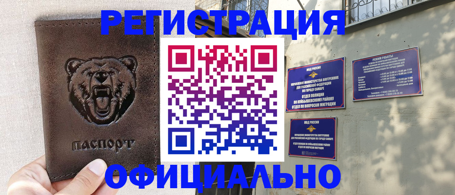 прописка 2025 в Боре