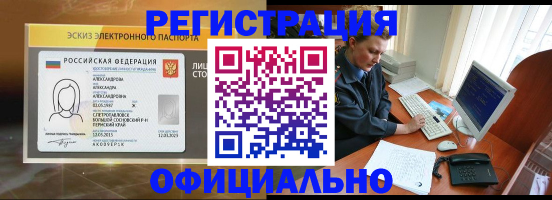 прописка иностранных граждан в Боре